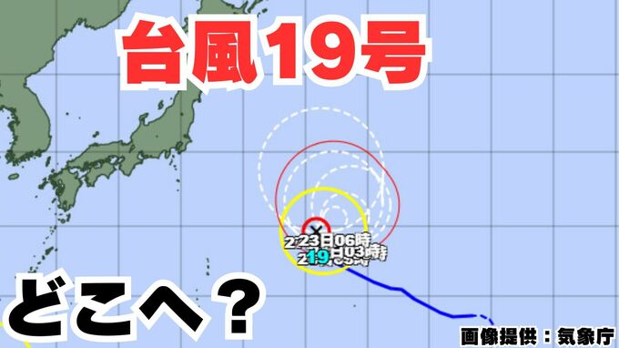 【ダブル台風】非常に強い「台風19号」最大瞬間風速65mのおそれも　日本列島には来る？16日間の天気シミュレーション【気象庁 台風情報 今後の台風進路は？22日午前9時30分更新】|TBS NEWS DIG