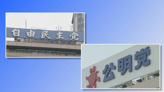 介護などエッセンシャルワーカーに特定最低賃金を検討へ　自公幹事長が一致|TBS NEWS DIG