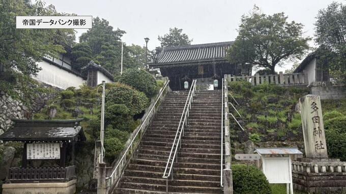 【近畿初の神社倒産】清和源氏発祥の『多田神社』が民事再生法の適用申請　宝刀「鬼切丸」など文化財収蔵も　境内の土地担保に金銭トラブルか　兵庫・川西市【帝国データバンク調べ】　|　MBSニュース | 関西の最新ニュースを分かりやすく。