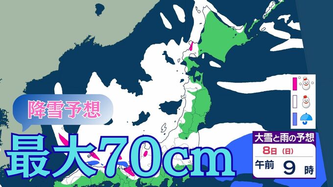 【大雪情報】24時間で最大70cm降雪予想　北～西日本の日本海側中心に降雪　平野部でも大雪おそれ　8日にかけ強い冬型に【雪と雨と風のシミュレーション】　|　富山のニュース｜天気・防災｜チューリップテレビ