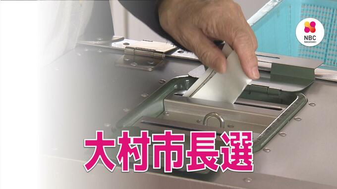 大村市長選挙 開票作業続く　投票率は 51.81%で前回8年前を8.88ポイント下回る　|　長崎のニュース | 天気 | NBC長崎放送