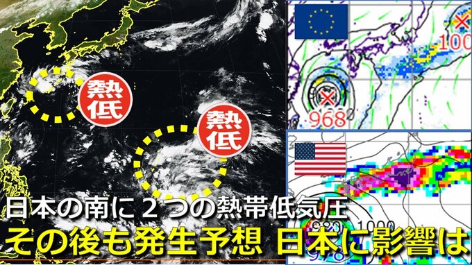 ２つの熱帯低気圧は“異例に強い高気圧”に阻まれ西よりへ その後に別の熱帯じょう乱も ９月後半に日本付近へ北上の可能性は “台風の卵” 発生しやすい状況続く 気象庁・アメリカ・ヨーロッパ予想比較【15日までの雨・風シミュレーション】　|　RCC NEWS | 広島ニュース | RCC中国放送
