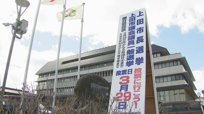長野・上田市長選　29日投開票　現職と新人の争い　|　SBC NEWS | 長野のニュース | SBC信越放送