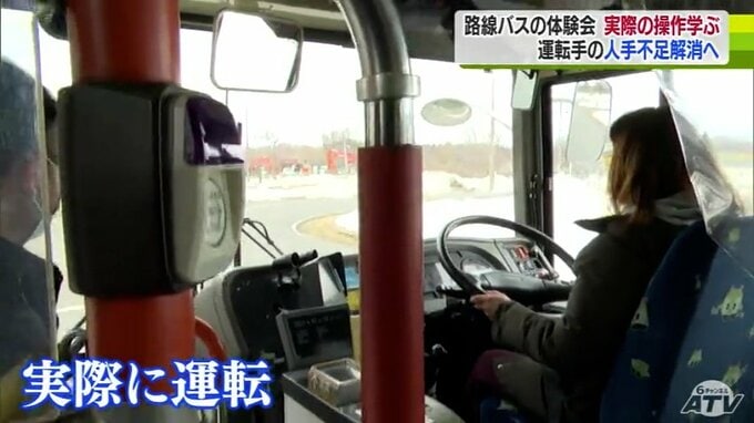 『路線バス』の運転体験会が開催「実際に運転してみると…」　2024年問題・高齢化による人手不足あるなか…　担当者たちが魅力をアピール　|　青森のニュース│ATV NEWS│青森テレビ