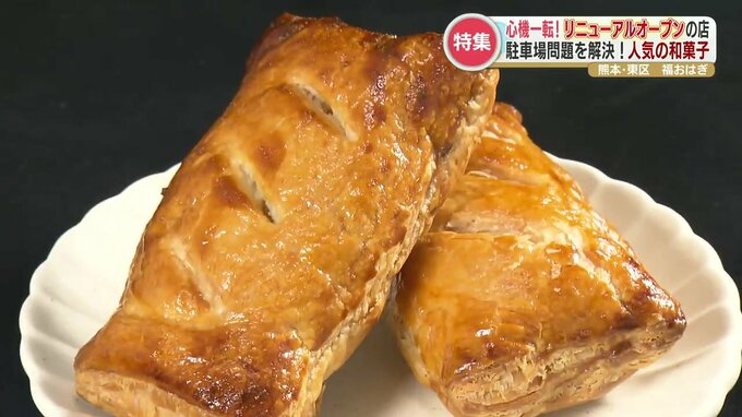 物価上昇の中「ワンコインほど」で提供　駐車場を広くするために移転を決意！お客に寄り添うために心機一転リニューアルした人気店を調査　|　熊本のニュース｜RKK NEWS｜RKK熊本放送