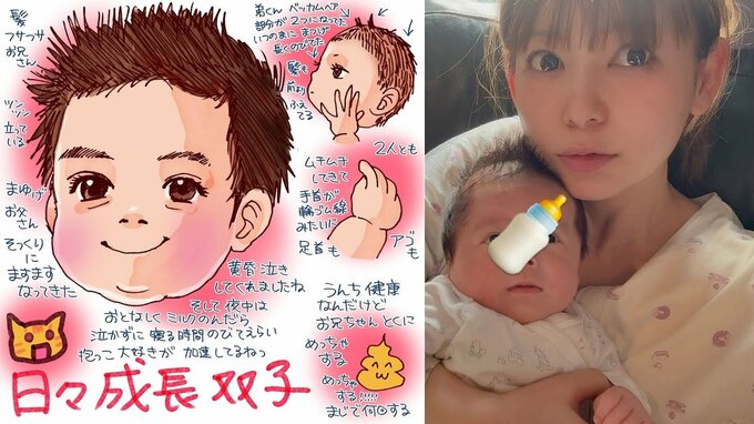 【 中川翔子 】双子育児絵日記「泣かずに寝る時間のびてえらい」「すやすやねる　おひなまき」|TBS NEWS DIG