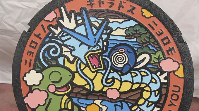 【震災復興支援】能登の6市町にポケモンマンホール「ポケふた」寄贈 4月29日から一般公開|TBS NEWS DIG