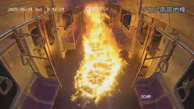 韓国の地下鉄内での放火事件、犯行の瞬間明らかに　ガソリン撒いて火を放つ|TBS NEWS DIG