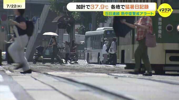 厳しい暑さ続く…加計で37.9℃、三次で37.6℃など県内10地点で「猛暑日」を記録　「子どもの暑さ」「夜の熱中症」にも注意　広島　|　RCC NEWS | 広島ニュース | RCC中国放送