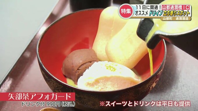 いよいよ『山都通潤橋IC』がオープン！熊本市内から1時間で行けるドライブにおすすめグルメスポットを一挙紹介！有機野菜やジャージー牛・ジビエ・矢部茶など山の幸が充実|TBS NEWS DIG