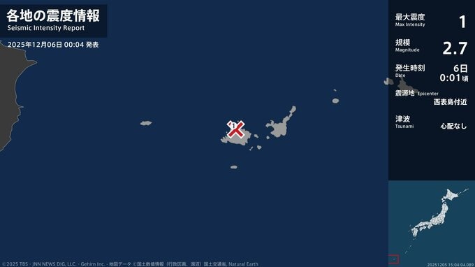 沖縄県で最大震度1の地震　沖縄県・竹富町|TBS NEWS DIG
