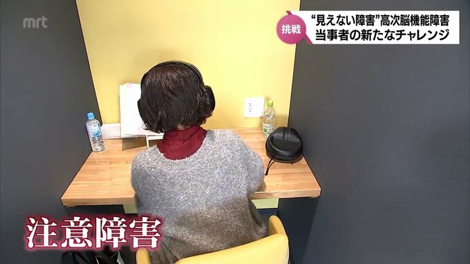 "見えない障害" 高次脳機能障害に向き合いながら「支援する側に」当事者のチャレンジ　|　MRTニュース ｜ ＭＲＴ宮崎放送
