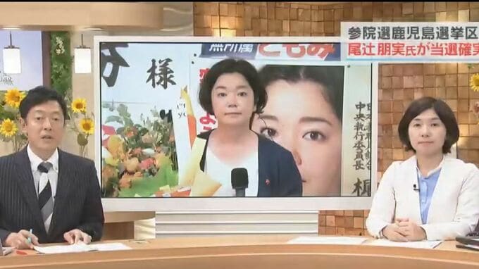 尾辻朋実さん(44)一問一答インタビュー　参議院選挙　鹿児島選挙区で当選確実|TBS NEWS DIG