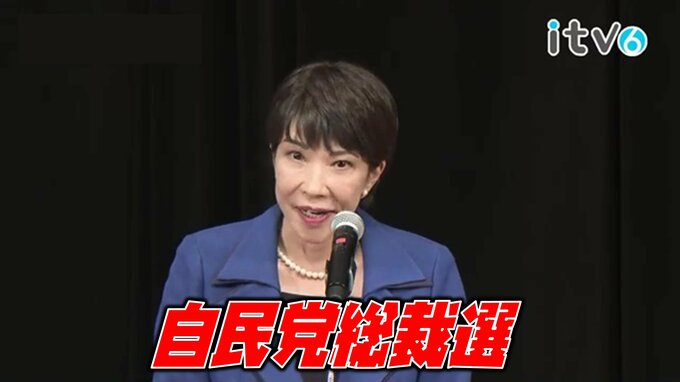 「もう一度、日本を世界のてっぺんに押し上げたい」高市早苗氏の演説・全文掲載【自民党総裁選挙】　|　愛媛のニュース - Nスタえひめ｜あいテレビは6チャンネル