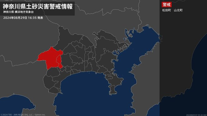 【土砂災害警戒情報】神奈川県・松田町、山北町に発表|TBS NEWS DIG