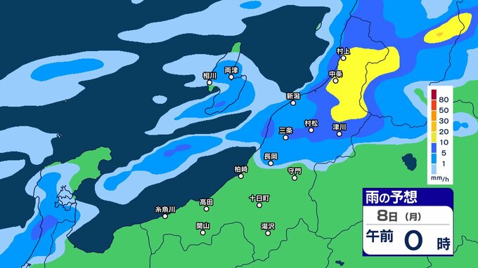 【大雨情報】新潟県で線状降水帯発生の恐れ　きょう7日夜のはじめ頃～あす8日明け方にかけて　24時間予想降水量は下越で150ミリ、佐渡120ミリ【1時間ごとの雨シミュレーション・7日正午更新】　|　新潟のニュース・天気｜BSN NEWS｜BSN新潟放送