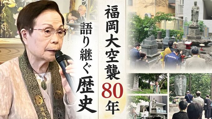 80年前の惨劇を13歳少女が証言　福岡大空襲のリアル|TBS NEWS DIG