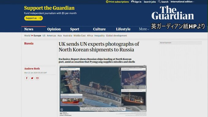 北朝鮮がロシアに武器輸出か　英国防省が取引確認と英紙報道