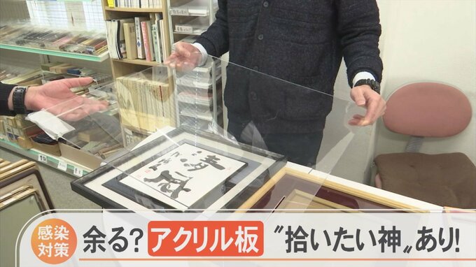 脱マスクの次…脱「パーテーション」見据え　書道用品専門店がアクリル板買い取り強化するワケ　|　BSSニュース | BSS山陰放送