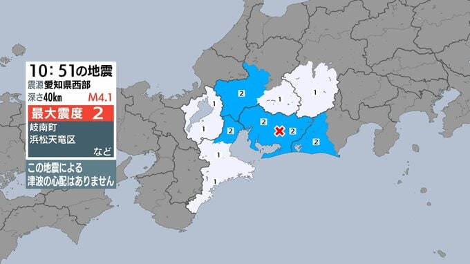 静岡 愛知 三重 岐阜で最大震度2 長野や滋賀でも揺れ 愛知県西部が震源 マグニチュード4.1の地震 津波の心配なし【地震情報】　|　静岡のニュース | SBSNEWS | 静岡放送