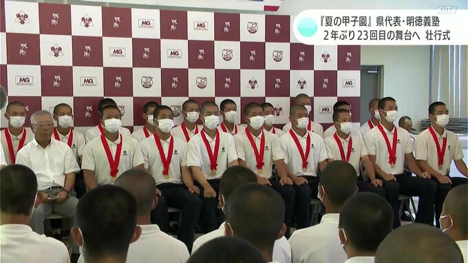 甲子園通算５４勝・馬淵史郎監督「出場２３回、立派なもんだな。久々なので思い切って」２年ぶり出場の明徳義塾、“１００周年の聖地”へ|TBS NEWS DIG