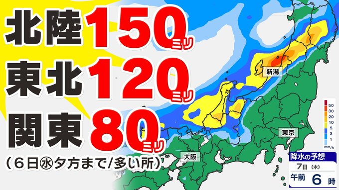 【秋雨前線 活発】警報級大雨のおそれ「記録的な少雨」から一転して「大雨の備え」を  気象庁は注意を呼びかけ【雨シミュレーション６日（水）～１０日（日）】雨いつからどこで…お盆休みスタートなのに 週間予報【大雨情報】|TBS NEWS DIG