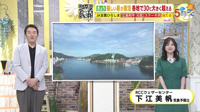 【あす7/18(木) 広島天気】一日大気の状態が不安定　雲が優勢の天気で午後は雷雨に注意|TBS NEWS DIG