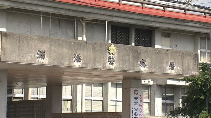 「逮捕状が出ている」「身の潔白のためにお金を振り込んで」　携帯電話会社や警察官を装い現金約450万円を振り込ませる|TBS NEWS DIG
