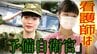 「バイト感覚で参加できることを魅力に思って」25歳の看護師は『予備自衛官』　非常勤の「特別職国家公務員」で手当ては月額4000円「看護師としても自衛官としても助け求める人に寄り添えるように…」　|　青森のニュース│ATV NEWS│青森テレビ
