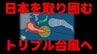 【台風情報】日本を取り囲む"トリプル台風"へ 13号は大型で非常に強い勢力 いまどこ？被災地・熊本への影響は？　気象庁5日午前10時30分発表最新　|　熊本のニュース｜RKK NEWS｜RKK熊本放送