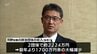河野宮崎県知事の２つの政治団体　去年の収入は2200万円余り　前年より大きく減少　|　MRTニュース ｜ ＭＲＴ宮崎放送
