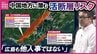 街の足下に潜む地震リスク　”活断層の上”に住宅地・高速道路・新幹線が　熊本地震と同じ危険度最高ランクの活断層も･･･　「決して他人事ではない」　古い住宅被害とインフラ地震対策の限界　熊本地震2か月教訓　|　RCC NEWS | 広島ニュース | RCC中国放送