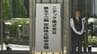 会計不正などで揺れる「ニデック」　問題が表面化してから初めての株主総会「永守イズムからの完全な脱却が必要」との声も…　|　MBSニュース | 関西の最新ニュースを分かりやすく。