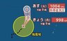 【台風情報】ついに“台風4つ”に…「台風21号(アッサニー)」発生　今後の進路は？日本への影響は？　進路予想・今後の雨風シミュレーション【気象庁24日10時25分発表】　|　BSSニュース | BSS山陰放送