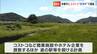 岡山県赤磐市に「コストコ」誘致へ交渉中　赤磐市議会で友實市長が公表「前向きにご検討いただいている」　　|　岡山・香川のニュース | 天気 | RSK山陽放送