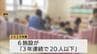 公立保育所が再編へ…「3年連続で20人未満」で募集停止へ　2029年度に6施設該当か　富山市　|　富山のニュース｜天気・防災｜チューリップテレビ