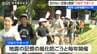 震度6強を観測した新潟山形地震から7年『つなぐウォーク』で記憶と教訓を風化させずに次世代へ　新潟・村上市　|　新潟のニュース・天気｜BSN NEWS｜BSN新潟放送