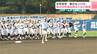中学球児の“春のセンバツ”　第７７回高知県中学校選抜野球大会が開幕　１０校が２回戦へ　|　高知のニュース・天気｜KUTV NEWS | KUTVテレビ高知