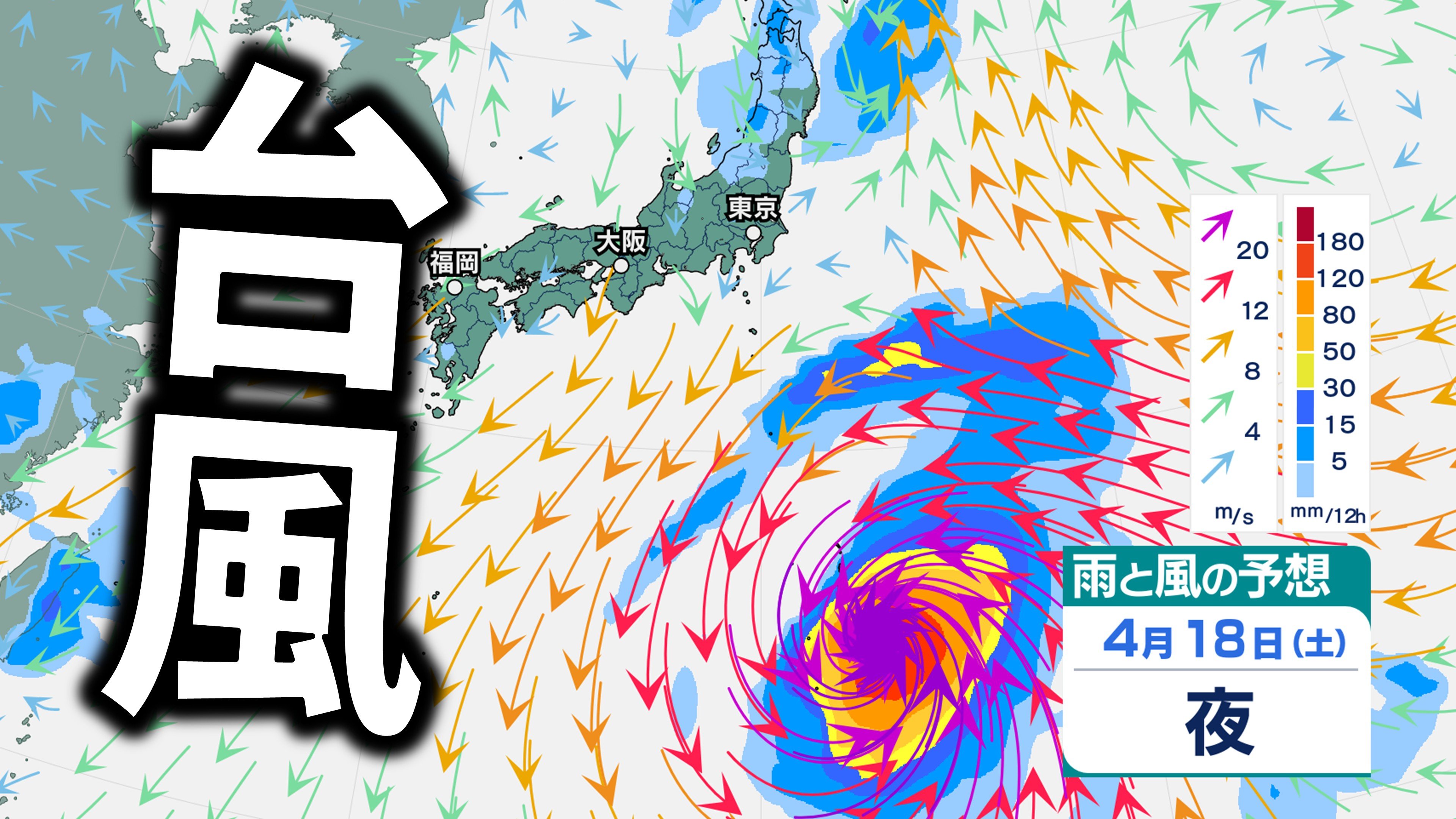 台風情報】大型で猛烈な台風4号、今後どう進む？中心気圧920hPa、最大