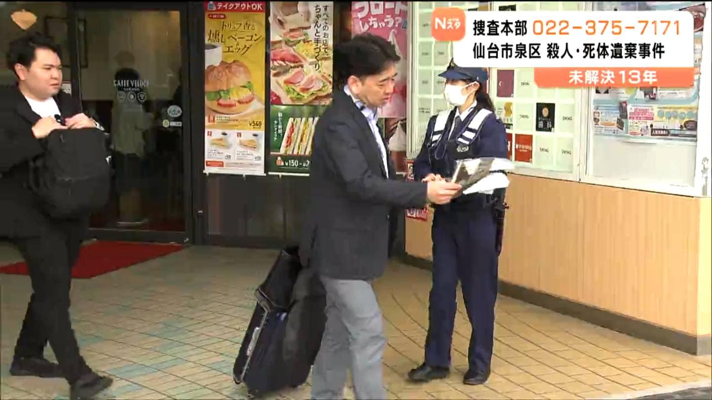 鈍器で殴り殺害後、病院駐車場で放火か」男性殺害事件から13年