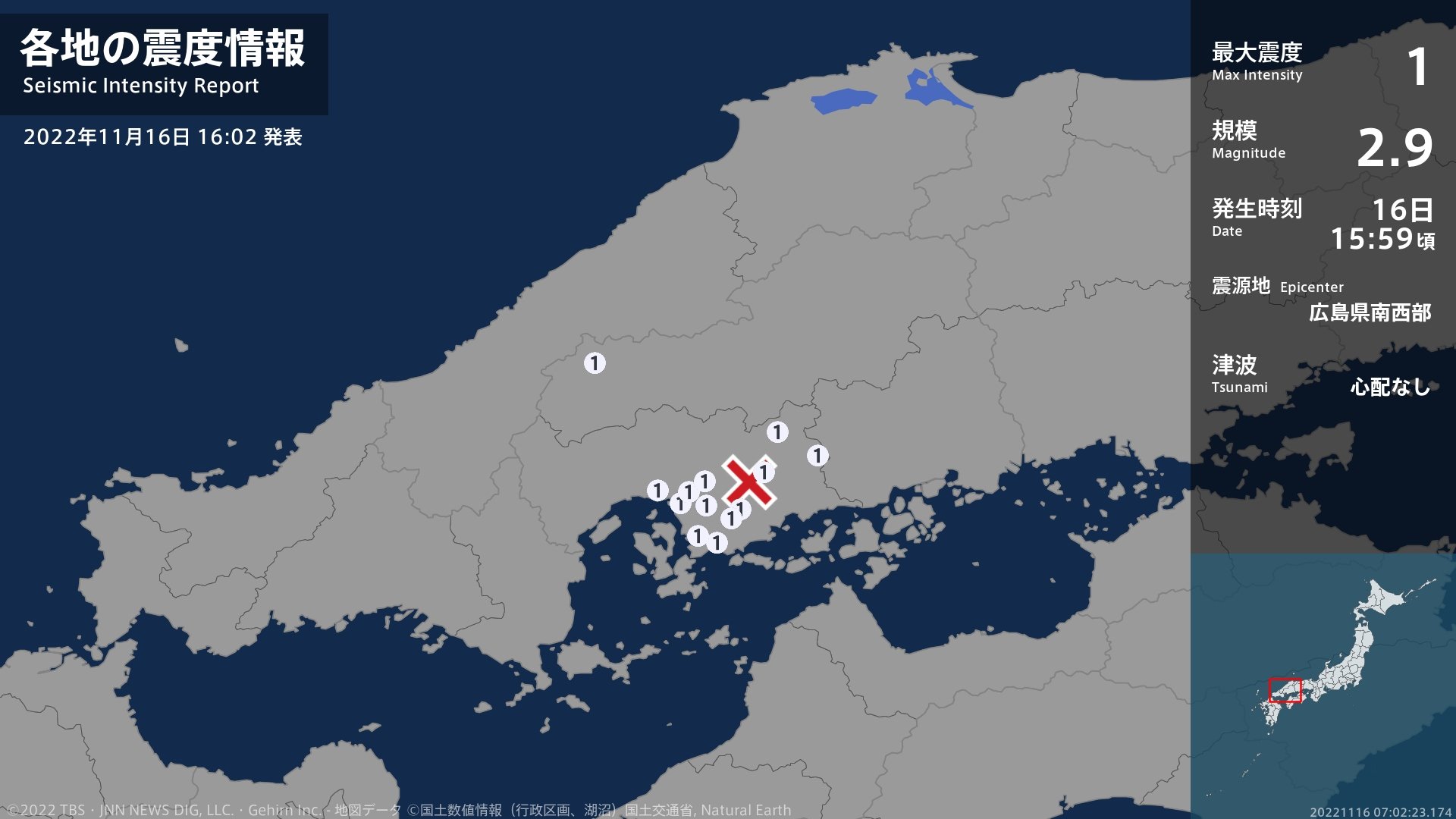 広島県で最大震度1の地震 広島県・北広島町、広島中区、広島安芸区、呉市、東広島市、海田町、熊野町、坂町 | TBS NEWS DIG