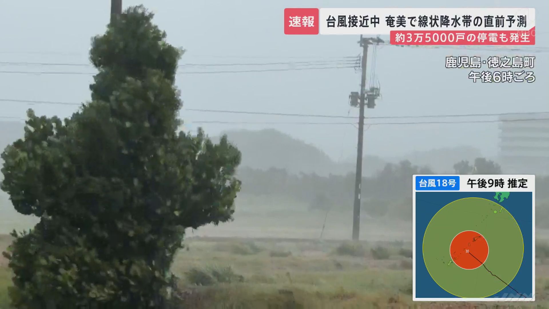 強い台風18号 徳之島で最大瞬間風速54.5メートル 線状降水帯おそれも
