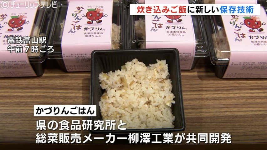 腐りにくい炊き込みご飯「かづりんごはん」無添加の梅酢で消費期限2倍