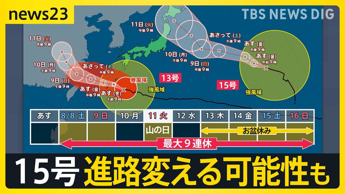 送料込  台風クラブ  ずる休み  ９枚セット  新品 ダブル台風” お盆休みに影響は？13号が沖縄本島を直撃へ 欠航・ホテル