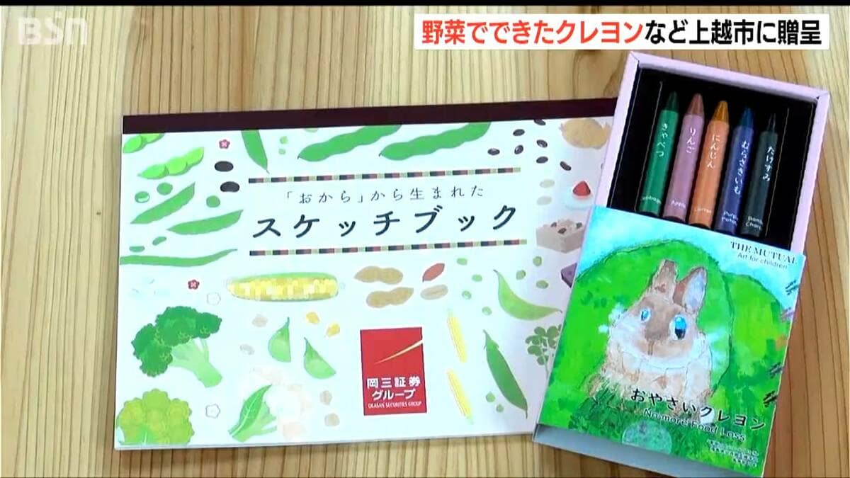 おから”のスケッチブックと“お野菜”のクレヨンを贈呈「子どもたちに安
