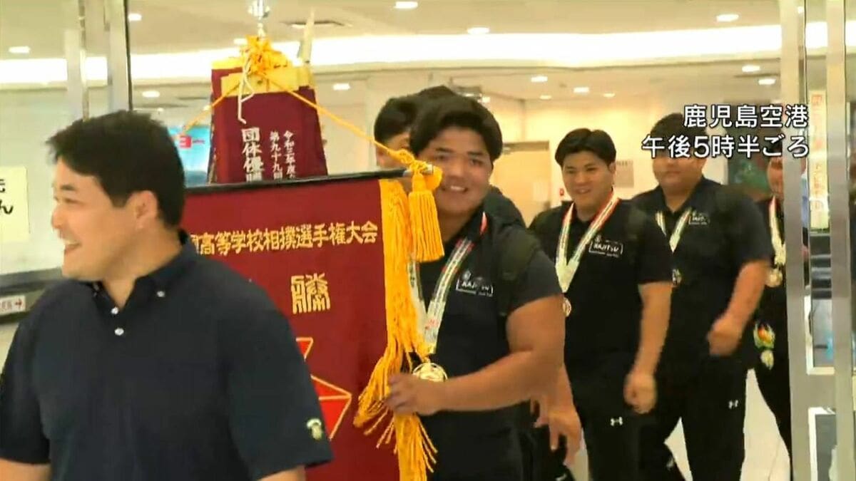 インターハイ50年ぶり日本一　鹿実相撲部が凱旋…鹿児島空港で約100人が出迎え