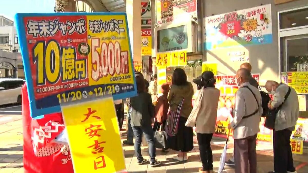夢を買いに！年末ジャンボ宝くじ きょう20日発売 高額当せん祈願祭も行 