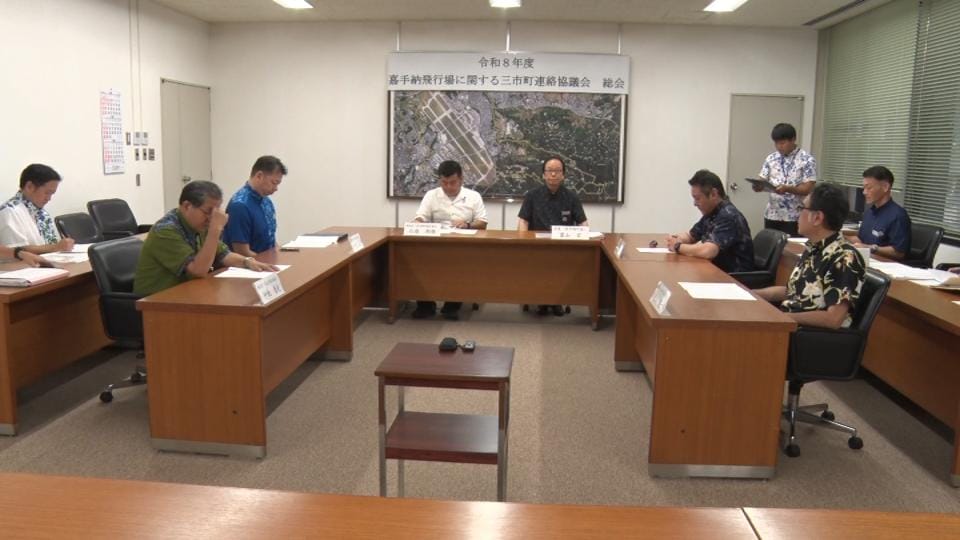 嘉手納基地所属機・外来機の騒音軽減やパラシュート降下訓練の中止要求など協議　三市町連絡協議会が総会