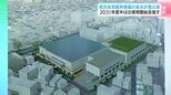 2031年度半ばの使用開始目指す 新県民体育館再整備の基本計画公表【高知】|TBS NEWS DIG