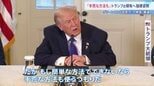 「簡単な方法でできないなら手荒な方法も」グリーンランド領有に意欲示すトランプ大統領　住民への“一時金”報道 可能性は排除せず|TBS NEWS DIG
